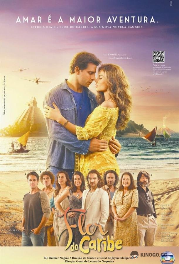 Карибский цветок (2013) 1 сезон 120 серия