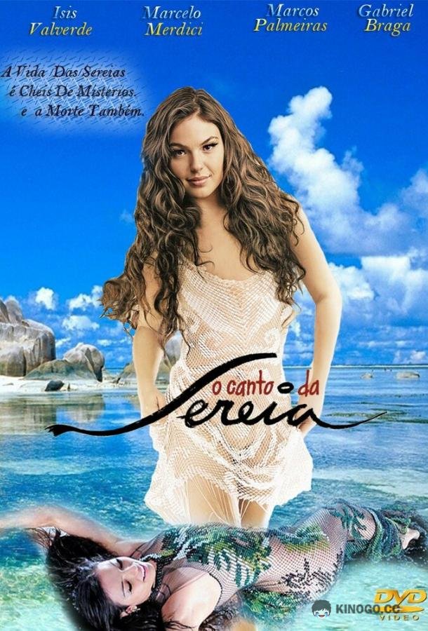 Песнь русалки (2013) 1 сезон 4 серия