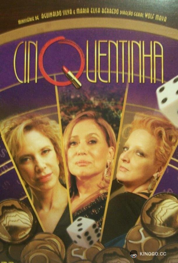 Пятидесятилетние (2009) 1 сезон 8 серия