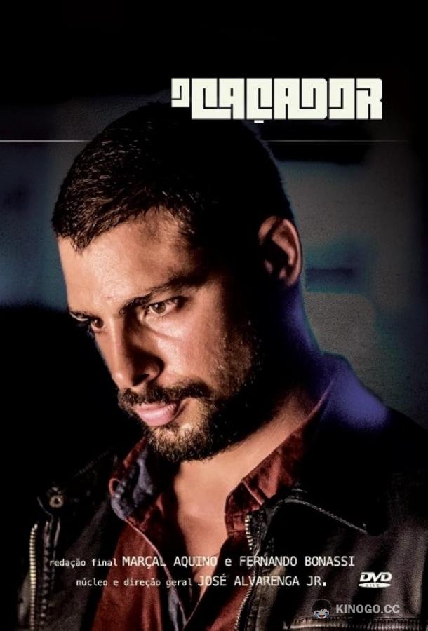 Охотник (2014) 1 сезон 14 серия