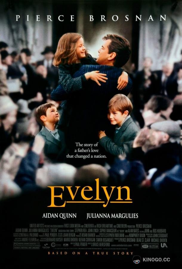Эвелин (2002) 