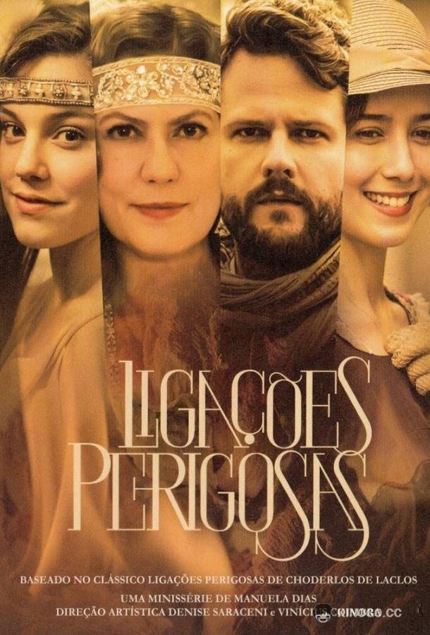 Опасные связи (2016) 1 сезон 10 серия