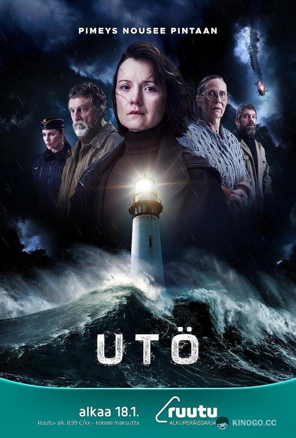 Отрезанный остров (2024) 1 сезон 8 серия