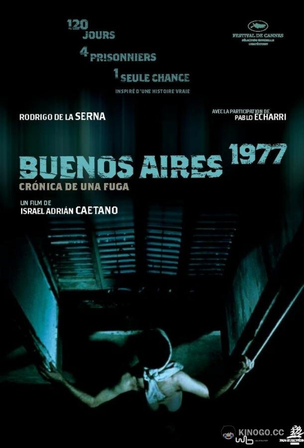История одного побега (2006) 
