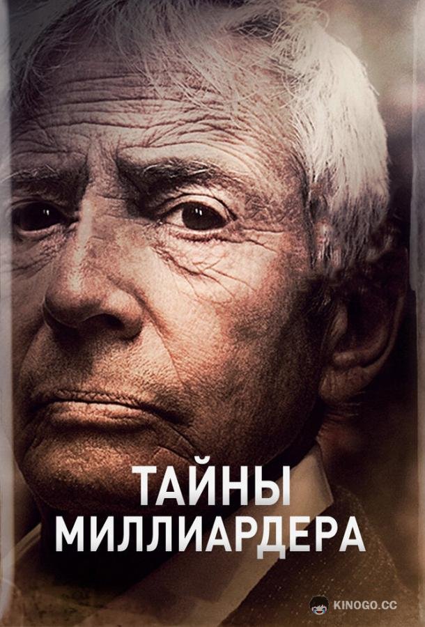 Тайны миллиардера (2015) 2 сезон 6 серия