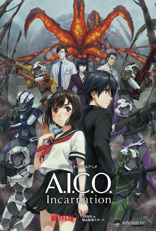 A.I.C.O. Воплощение (2018) 1 сезон 12 серия