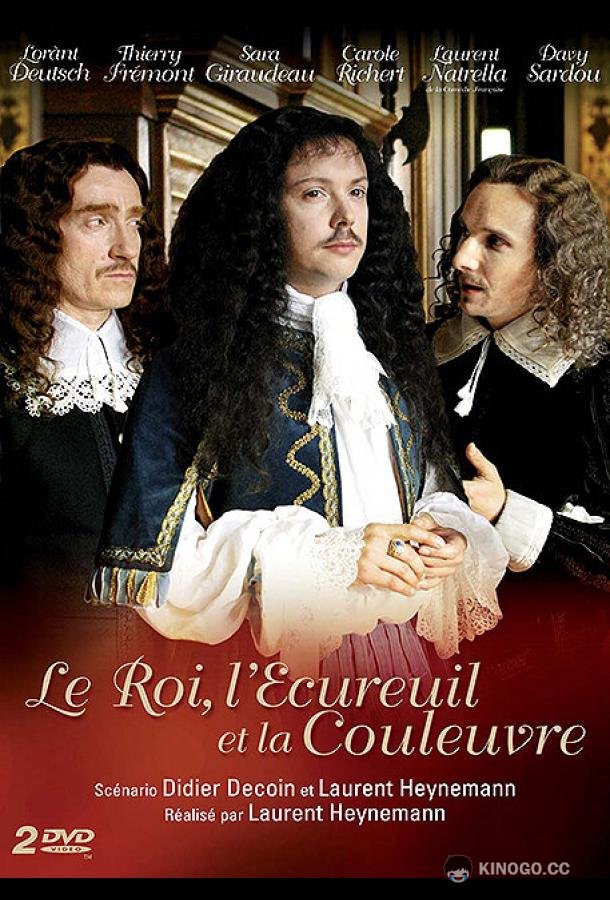 Король, Белка и Уж (2010) 1 сезон 2 серия