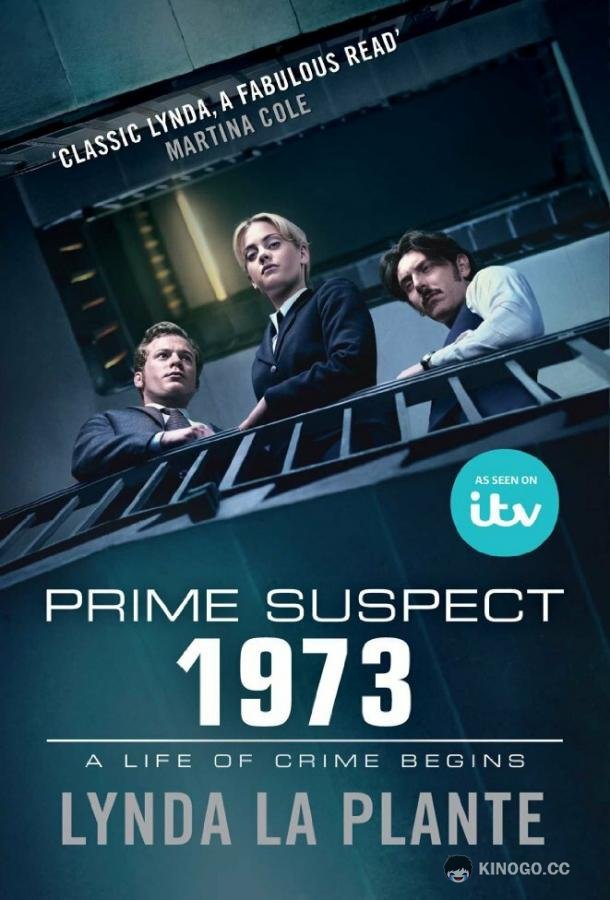 Главный подозреваемый 1973 (2017) 1 сезон 6 серия