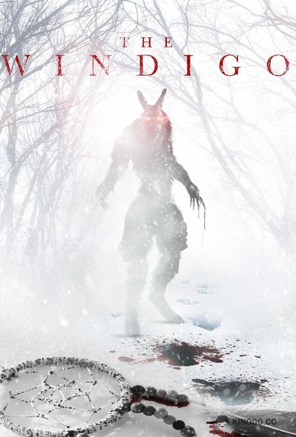 Вендиго (2024) 