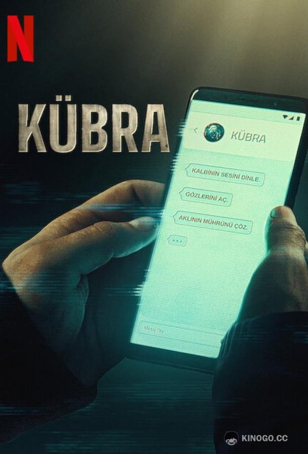 Кубра (2024) 2 сезон 8 серия