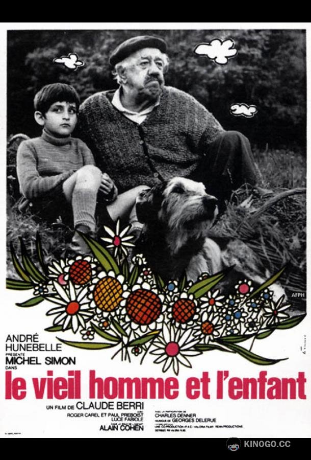 Старик и ребенок (1966) 