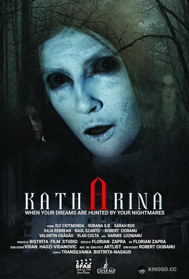 Катарина (2022) 