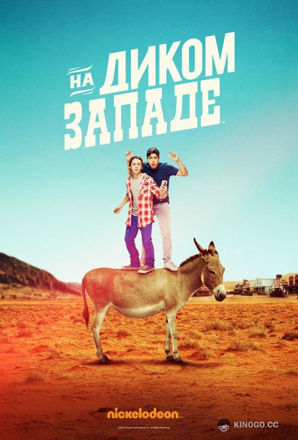 На Диком Западе (2016) 1 сезон 3 серия