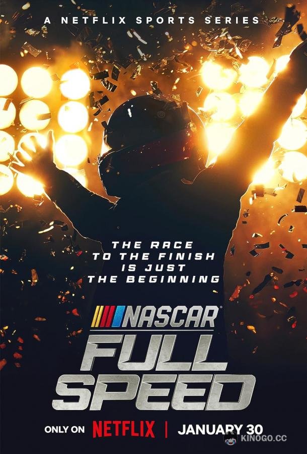 NASCAR: Высокая скорость (2024) 2 сезон 5 серия
