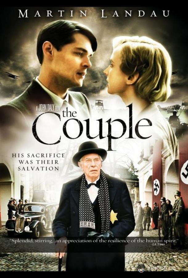 Арийская пара (2004) 