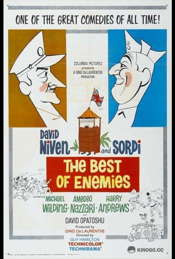 Лучшие враги (1961) 