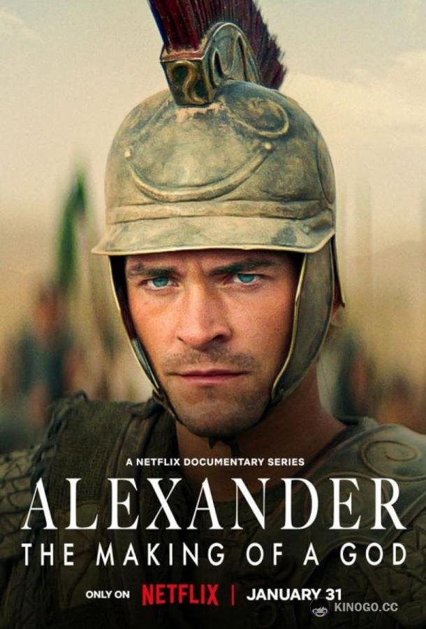 Александр: Создание Бога (2024) 1 сезон 6 серия