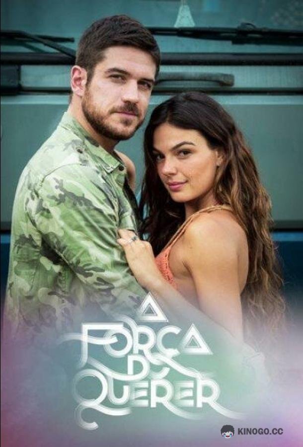 Сила желания (2017) 1 сезон 172 серия