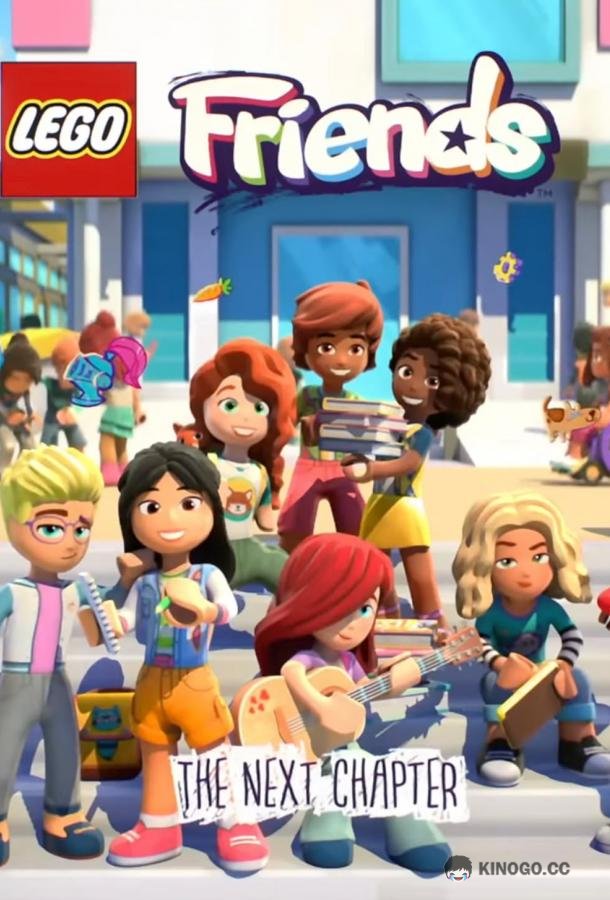 LEGO Friends. Следующая глава (2023) 4 сезон 10 серия