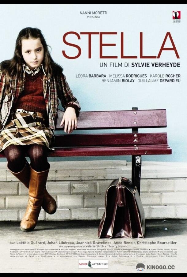 Стелла (2008) 