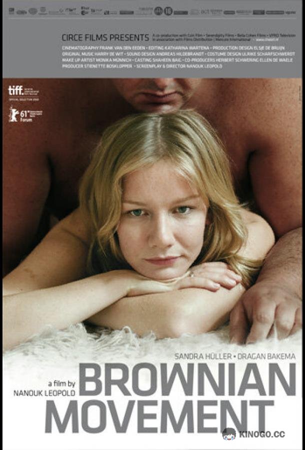 Броуновское движение (2010) 