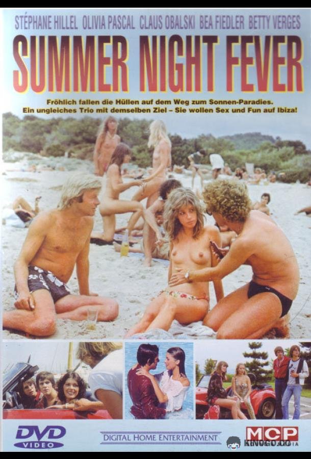 Лихорадка летней ночи (1978) 