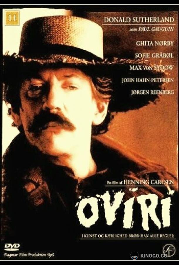 Волк на пороге (1986) 
