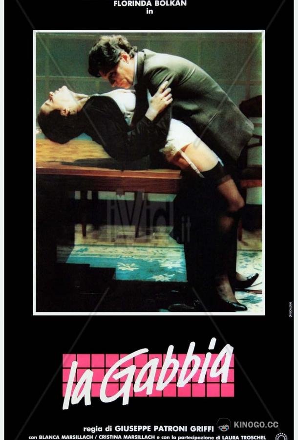 Клетка (1985) 