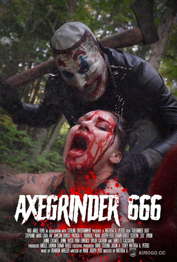 Наточенный топор 666