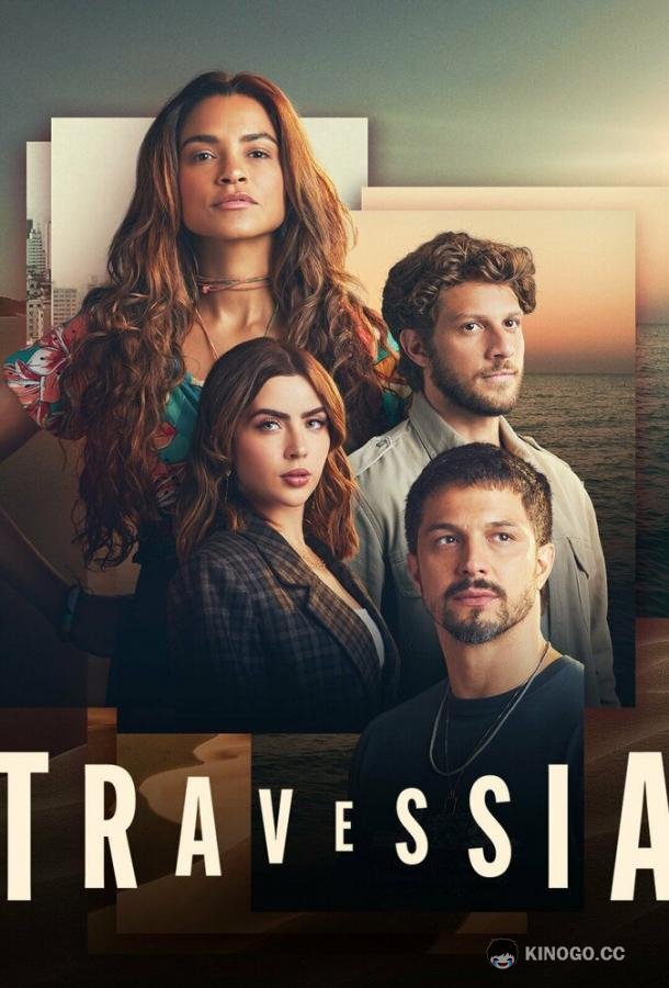 Пересечение (2022) 1 сезон 172 серия