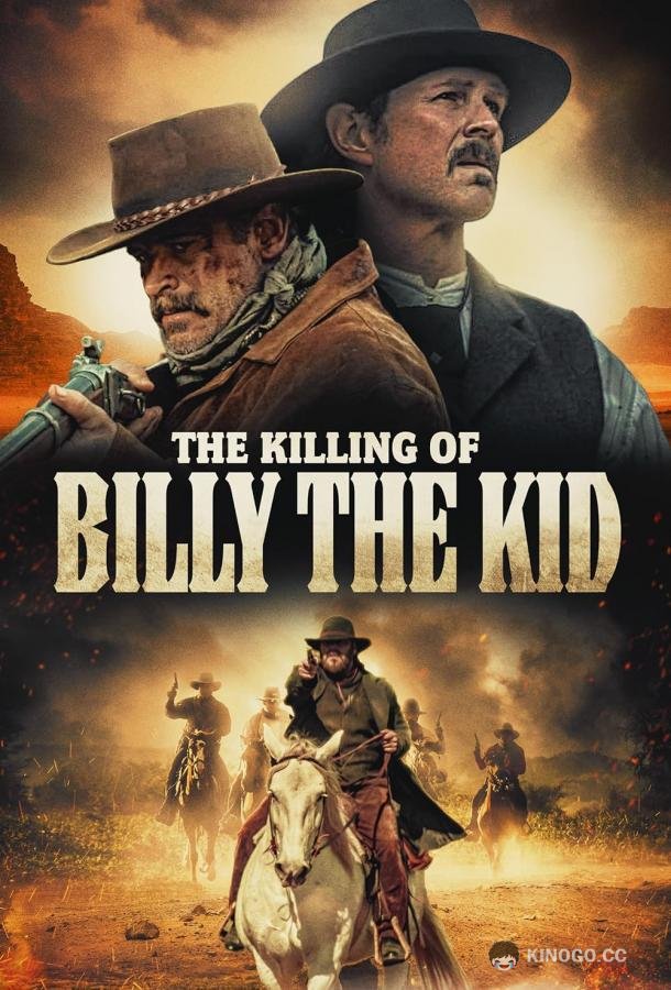Убийство Билли Кида (2023) 