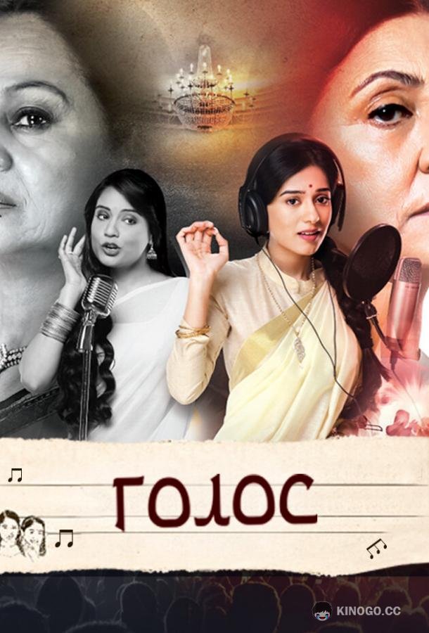 Голос (2016) 1 сезон 40 серия