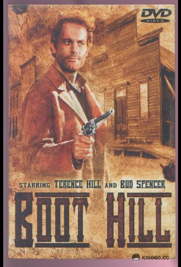 Золотые копи (1969) 