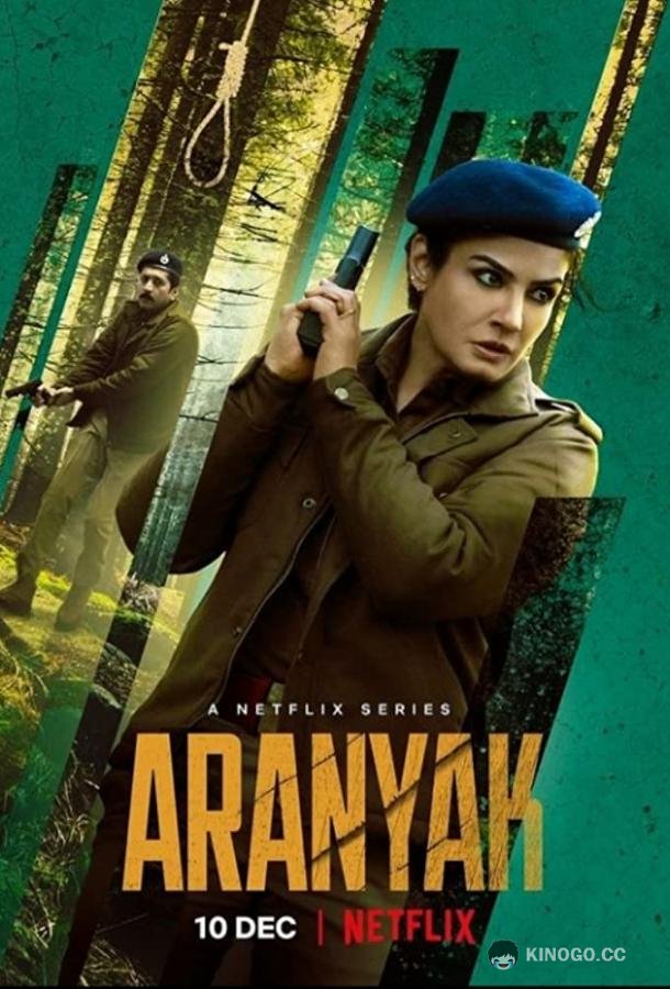 Тайны леса (2021) 1 сезон 8 серия