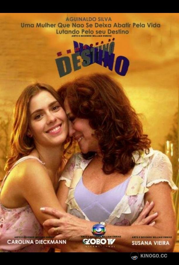 Хозяйка судьбы (2004) 1 сезон 50 серия