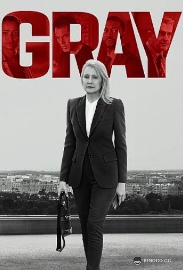 Грей (2023) 1 сезон 8 серия