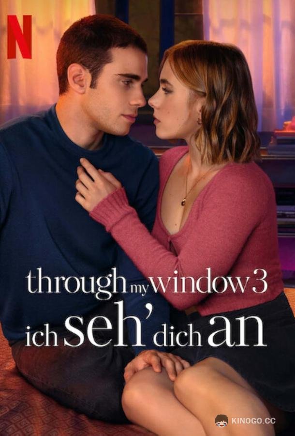 Из моего окна 3: Новая встреча (2024) 