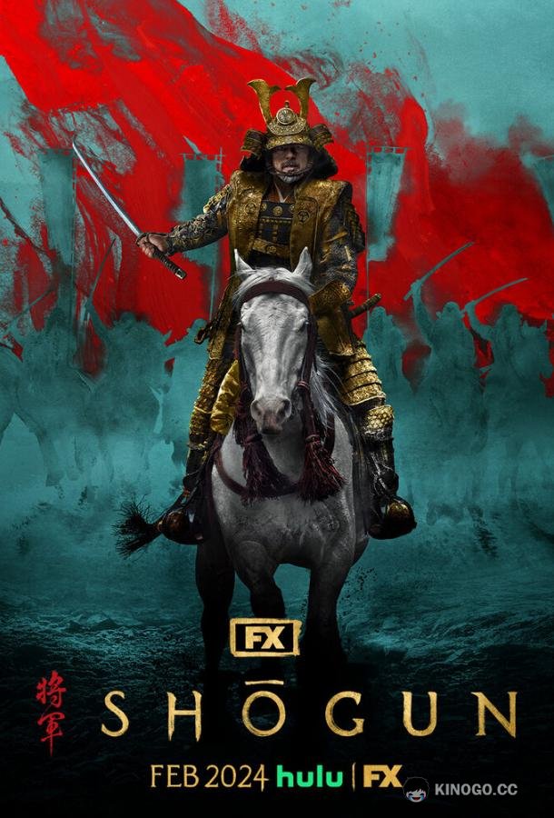 Сёгун (2024) 1 сезон 10 серия