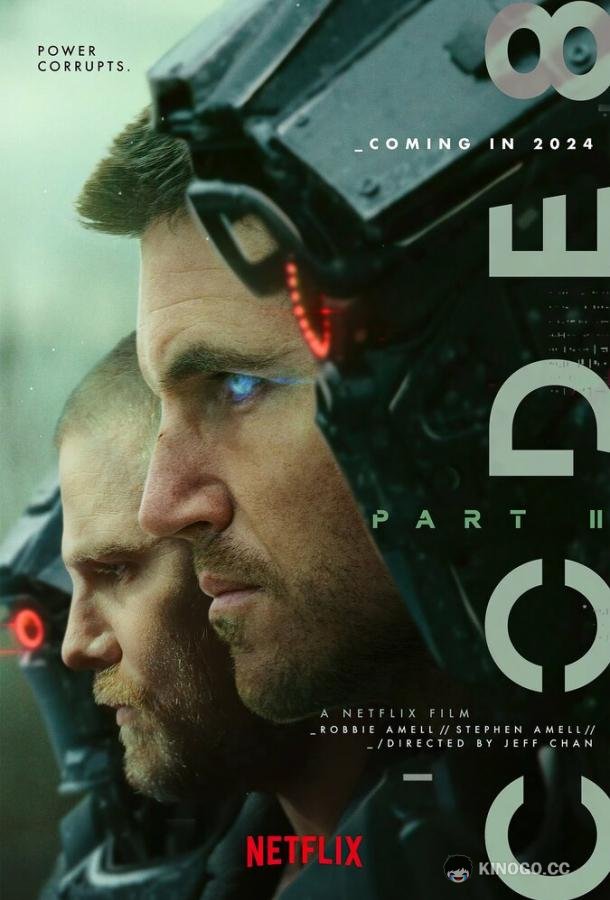 Код 8: Часть 2 (2024) 