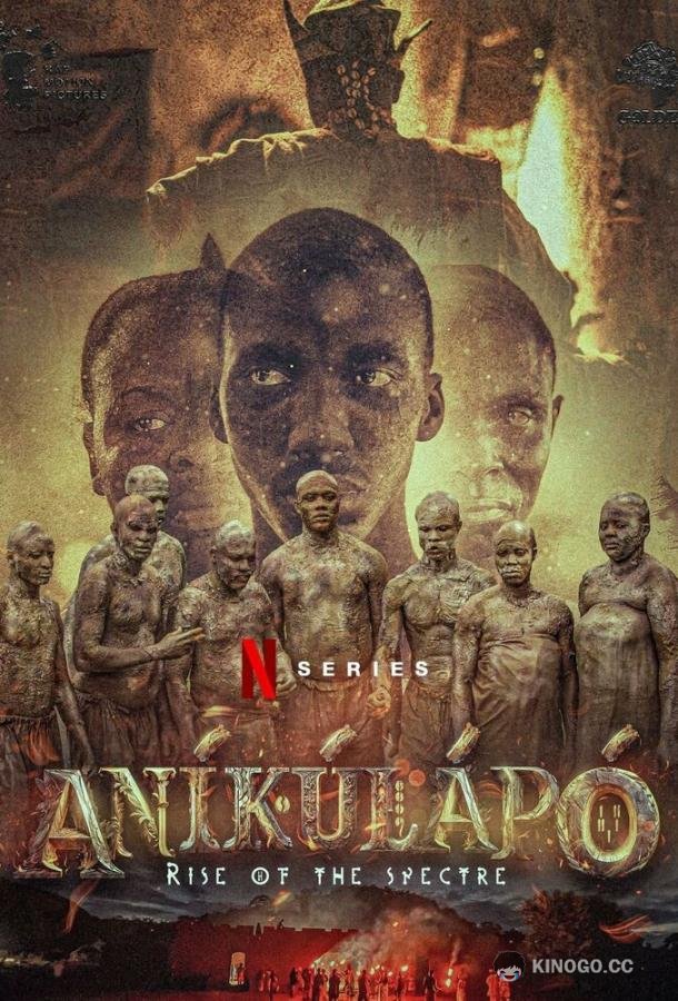 Anikulapo: Rise of the Spectre (2024) 1 сезон 6 серия
