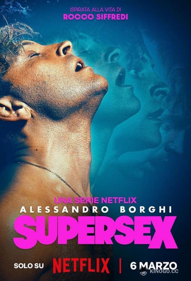 Суперсекс (2024) 1 сезон 7 серия
