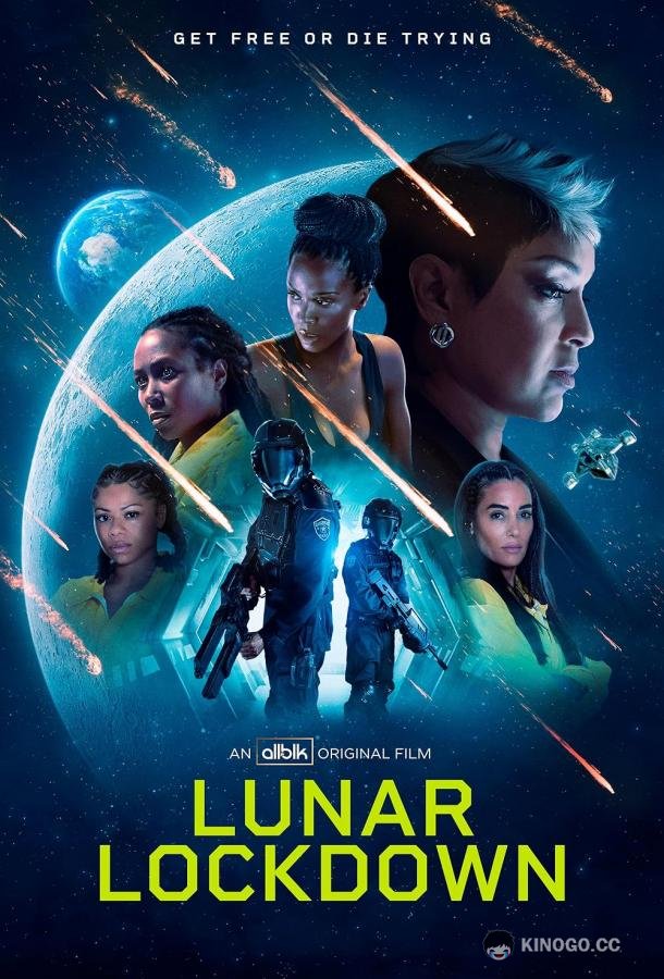 Изоляция на луне (2024) 