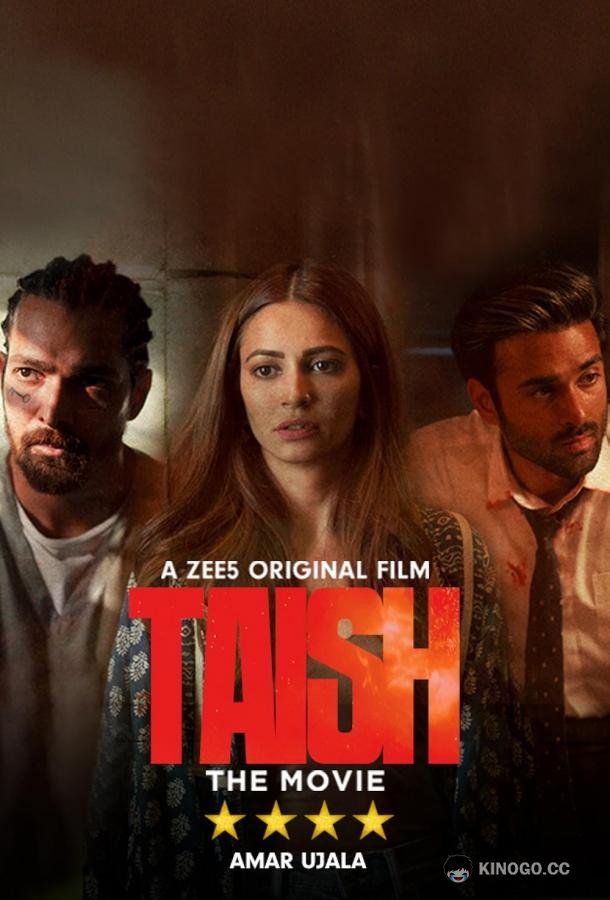 Гнев (2020) 1 сезон 6 серия