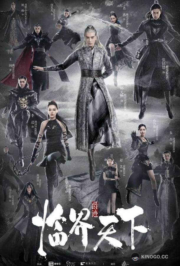 Легенда о воюющих царствах: Мир в кризисе (2019) 1 сезон 48 серия