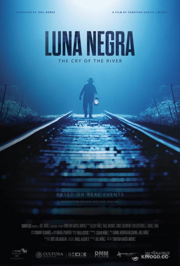 Черная луна (2022) 