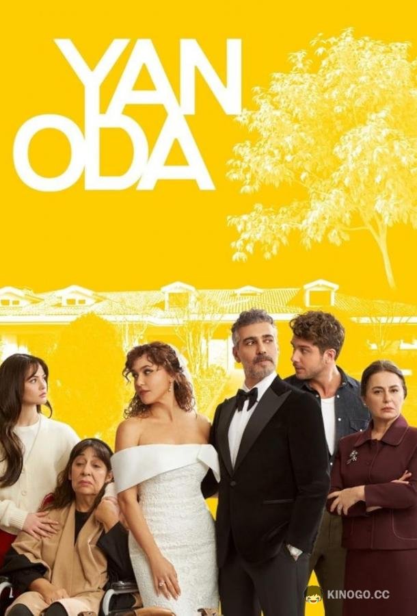 Соседняя комната (2024) 1 сезон 4 серия