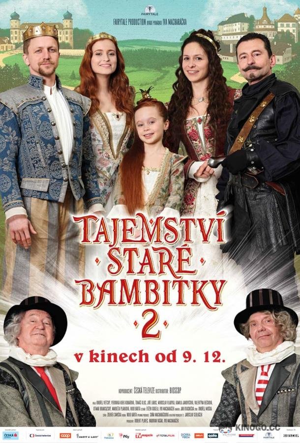 Тайна старого мушкета 2 (2022) 