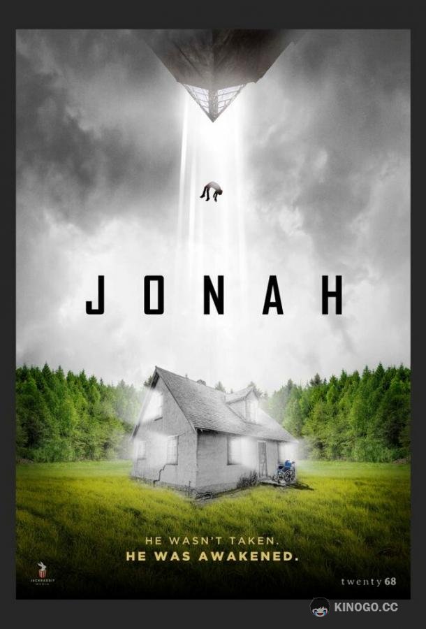 Джона (2024) 