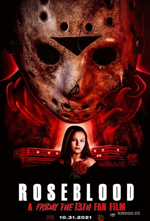 Пятница 13-е: Кровь Роуз (2021) 