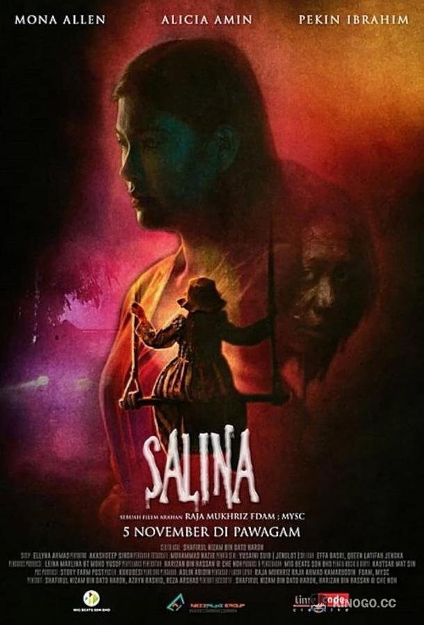 Салина (2021) 
